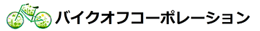 株式会社バイクオフコーポレーション